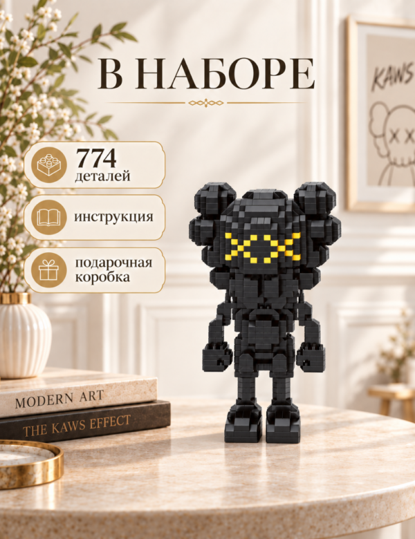 3 Конструктор KAWS черный из микроблоков, конструктор для взрослых