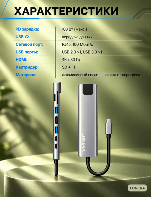USB хаб TYPE C / USB разветвитель/ USB концентратор/ картридер/ usb hub/ переходник для MacBook