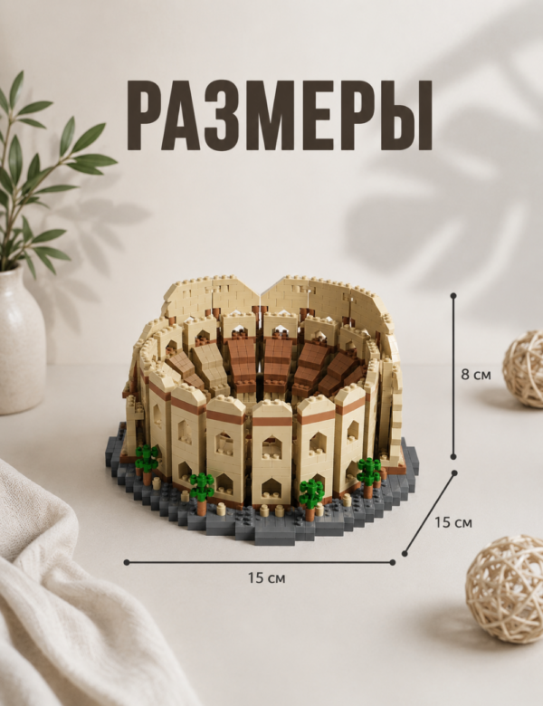 Конструктор с подсветкой Колизей, конструктор для взрослых