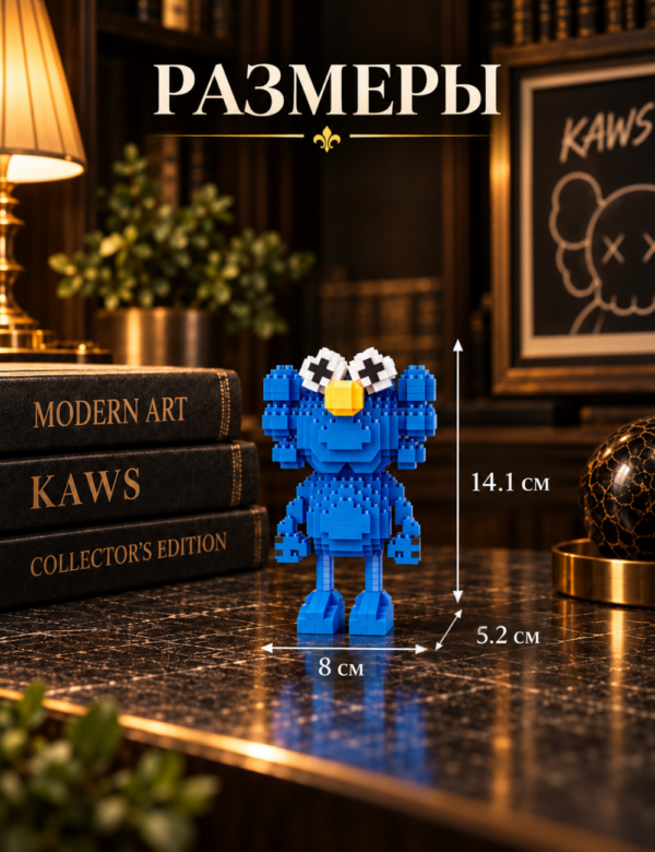 4 Конструктор KAWS синий из микроблоков, конструктор для взрослых