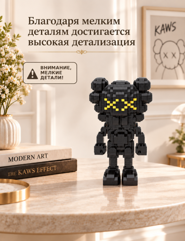 5 Конструктор KAWS черный из микроблоков, конструктор для взрослых